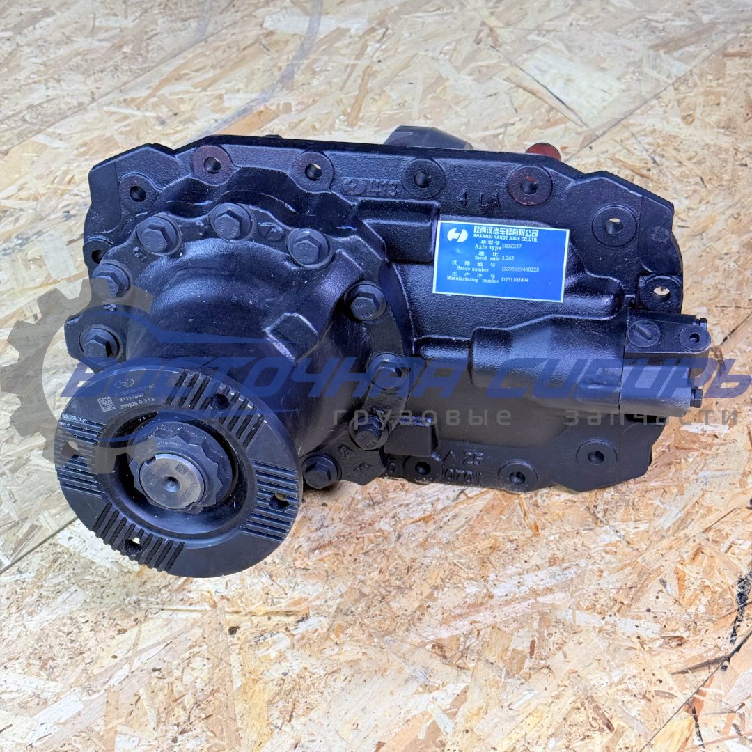Редуктор переднего моста SHACMAN 6X6 HDZ237 i=5.262
